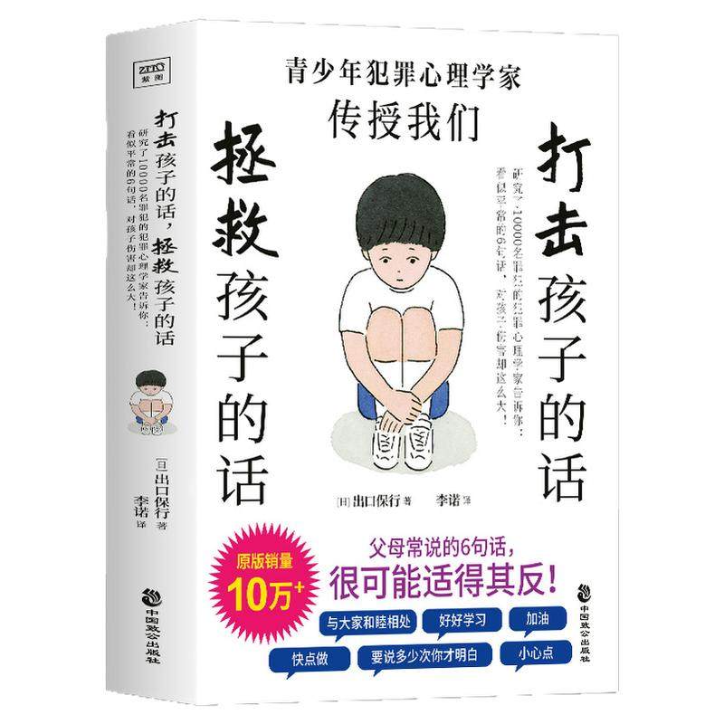 ���ڲ��������� ������ӵĻ� ���Ⱥ��ӵĻ� ��������ѧ�Ҹ�����:����ƽ����6�仰 �Ժ����˺�ȴ��ô��������ӵ����ͯ����ѧ��ͥ�����鼮 10.8Ԫ