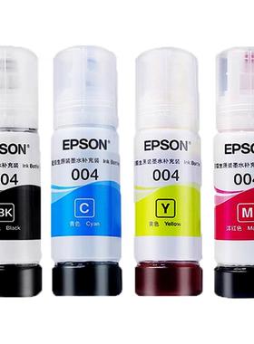 爱普生004/002原装墨水L3556 L3558 L3550 L3101 L3106 L3108 L3158  L3267 喷墨打印机彩色L3256 L3258 3250