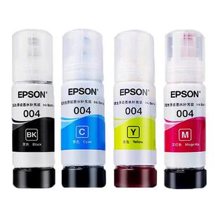 爱普生004/002原装墨水L3556 L3558 L3550 L3101 L3106 L3108 L3158  L3267 喷墨打印机彩色L3256 L3258 3250