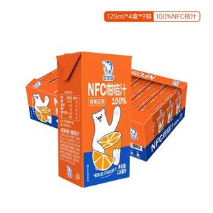 北冰洋柑桔汁100%nfc果汁非濃縮還原果汁鮮榨純果汁飲料125ml盒裝