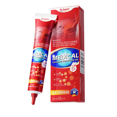 【痔疮膏】祛痔消肉球