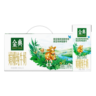 百补/1月伊利金典娟姗纯牛奶优质奶源家庭成人营养早餐250ml*12盒