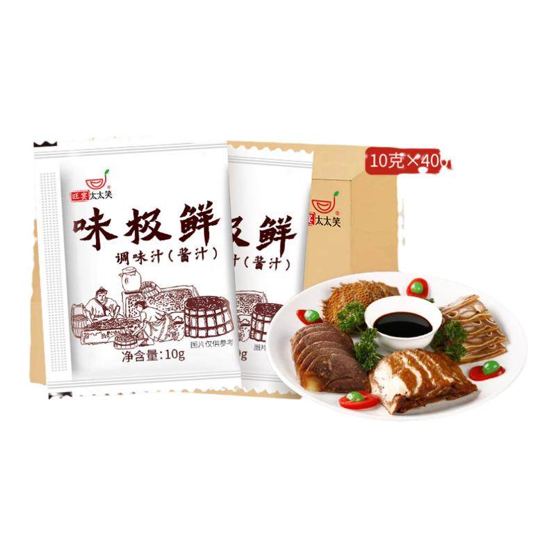 旺宴太太笑味极鲜10g*400包酱汁袋装生抽独立外卖小包装提鲜调味,粮油调味/速食/干货/烘焙,酱油,淘宝优惠券,粉丝福利购,淘宝优惠卷