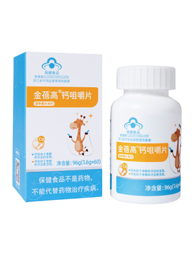 金蓓高钙咀嚼片营养素补充剂钙碳酸钙60片儿童青少年官方旗舰店