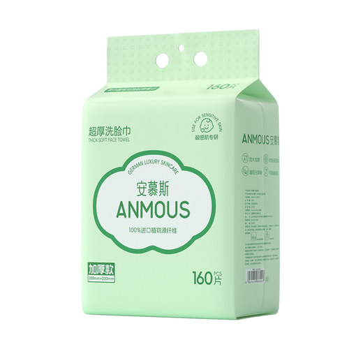 【限购1件】安慕斯加厚洗脸巾