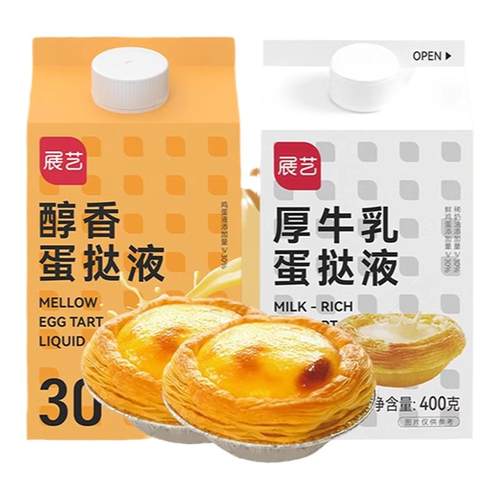 展艺蛋挞液醇香厚乳液皮半成品
