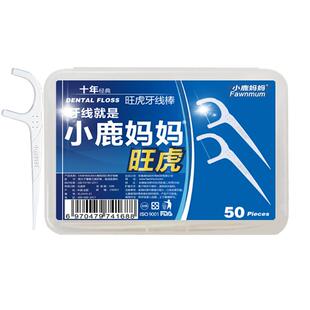 小鹿妈妈牙线棒家庭装超细一次性牙签线剔牙线随身便携盒装100支