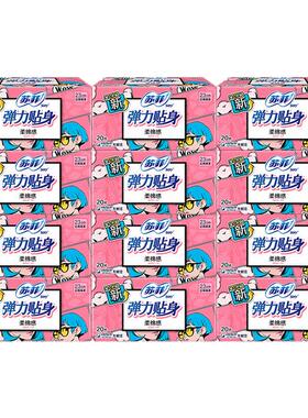 苏菲弹力贴身卫生巾230mm240片夜用姨妈巾超薄透气防漏官方正品