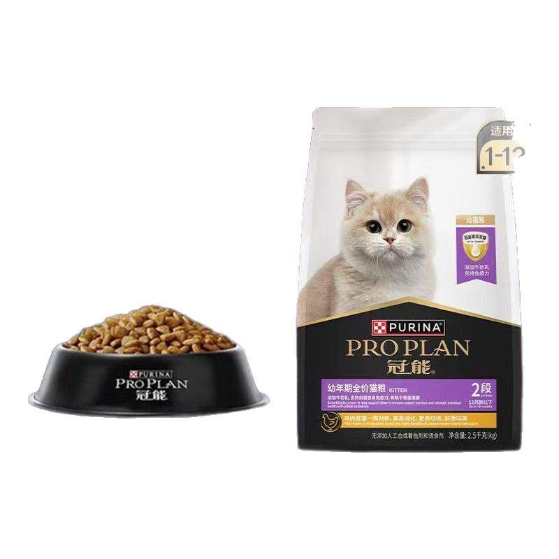 【百亿补贴】全新日期冠能猫粮2.5kg全价幼猫增肥发腮室内营养,宠物/宠物食品及用品,猫全价膨化粮,淘宝优惠券,粉丝福利购,淘宝优惠卷