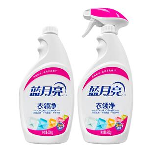 蓝月亮衣领净衣领袖口白衬衫校服局部油污清洗剂免搓洗喷瓶500g