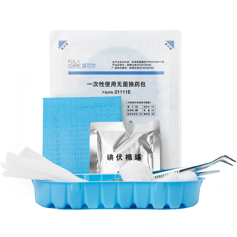 医院同款一次性使用医用无菌换药