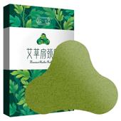 艾草贴颈椎贴自肩颈热敷贴膝盖发热贴艾灸贴关节腰椎家用灸膏正品