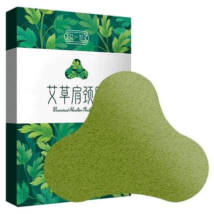 艾草贴颈椎贴自肩颈热敷贴膝盖发热贴艾灸贴关节腰椎家用灸膏正品