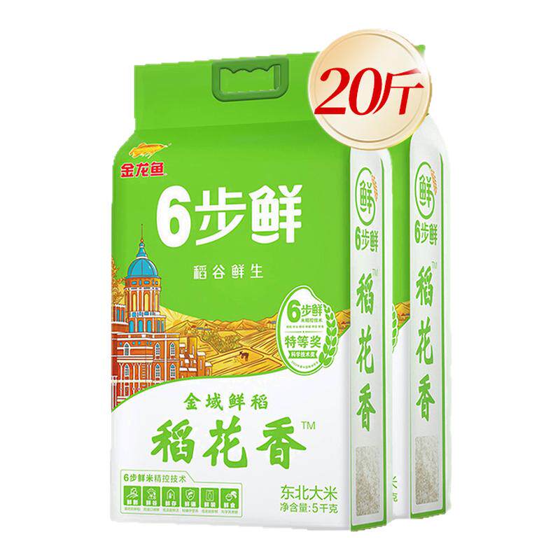 金龙鱼6步鲜金域鲜稻稻花香20斤