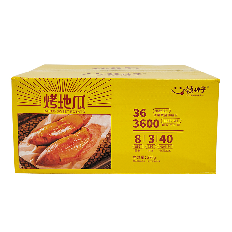 囍桂子烤地瓜0脂更健康