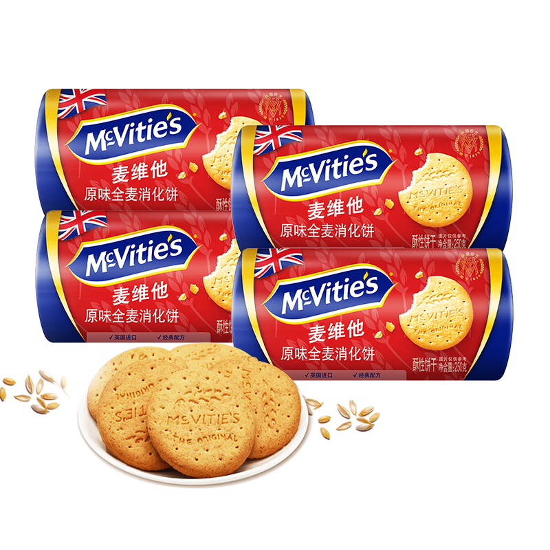 麦维他原味全麦消化饼250g英国进口全麦燕麦粗粮代餐抗饿办公零食