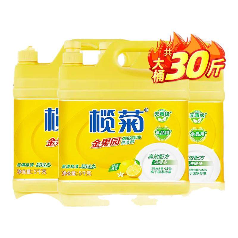 ���ڲ�����5kg ��Ͱװ? 魾�ϴ�ྫ��Ͱ��ϴ�������ʼ�ͥװ��������ʳ����������ϴ��10�� 30.9Ԫ