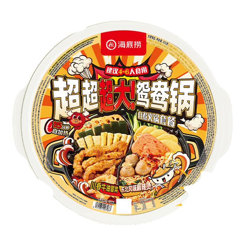 海底捞自热火锅超大鸳鸯锅