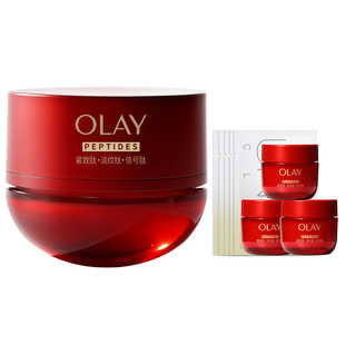 Olay玉兰油超红瓶面霜50g第五代紧致抗皱保湿大红瓶修护面霜正品