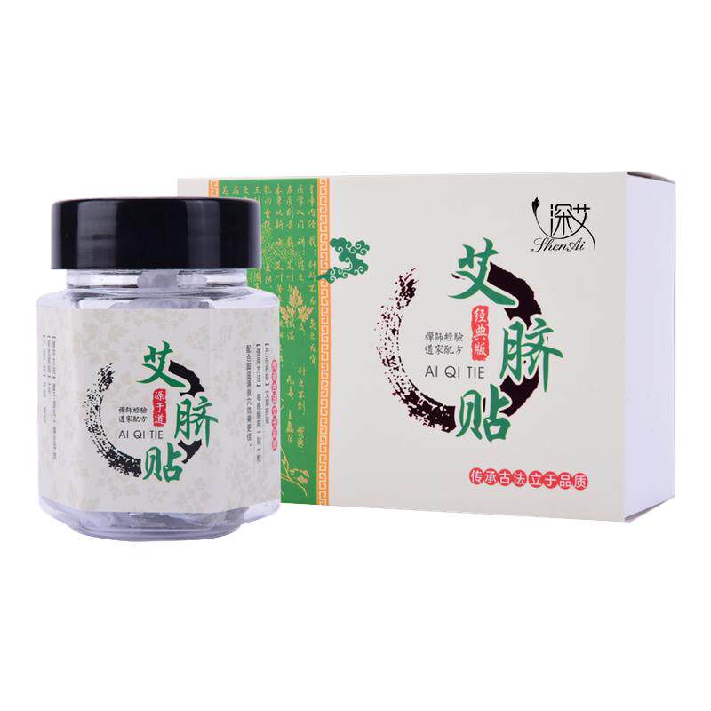 官方旗舰店正品南怀瑾肚脐艾脐贴艾绒花椒桂圆艾草艾灸南师湿贴