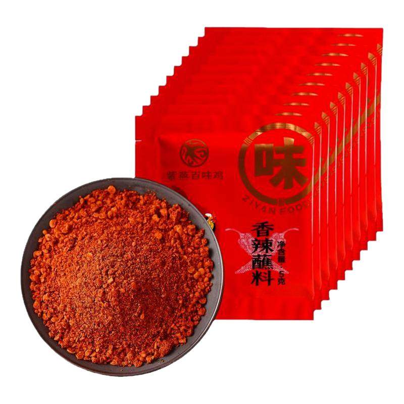 紫燕百味鸡香辣蘸料5g*10袋烤肉火锅调料干碟辣椒粉川味辣椒面,零食/坚果/特产,其它,淘宝优惠券,粉丝福利购,淘宝优惠卷
