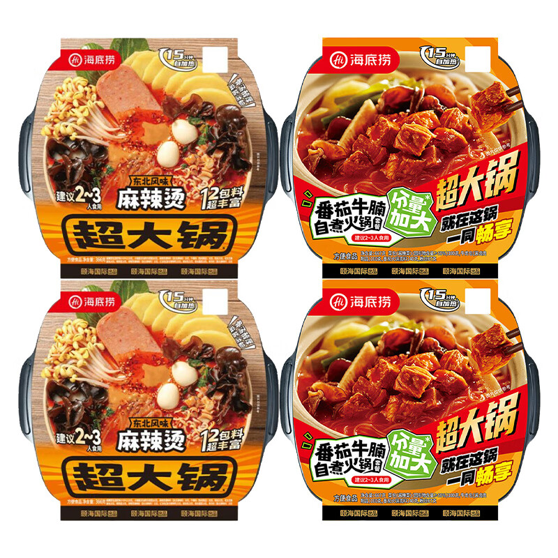 方便速食自煮小火锅海底捞