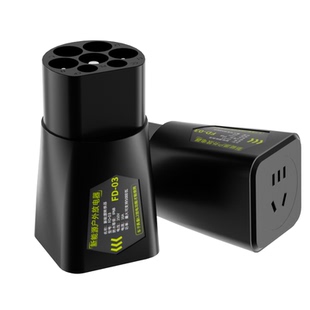 新能源放电枪电车对外放电露营插座对外供电插混电车户外放电插头