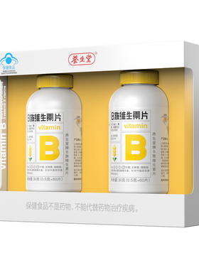 养生堂维生素b族片复合多种vb正品官方旗舰b1b2b6b12叶酸熬夜常备