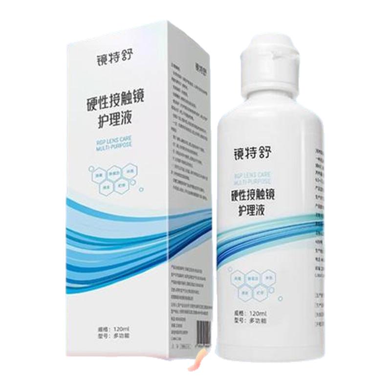 欧普康视镜特舒护理液120ml硬性隐形眼镜RGP/OK镜角膜塑性镜清洗