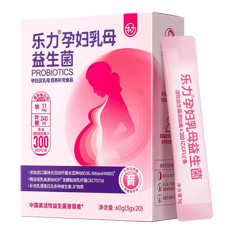3盒】乐力孕妇乳母益生菌控肠胃肠道孕期专用营养品糖补品调理粉,保健食品/膳食营养补充食品,益生菌,淘宝优惠券,粉丝福利购,淘宝优惠卷