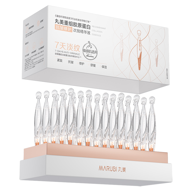 丸美二代小金针次抛更强更好用