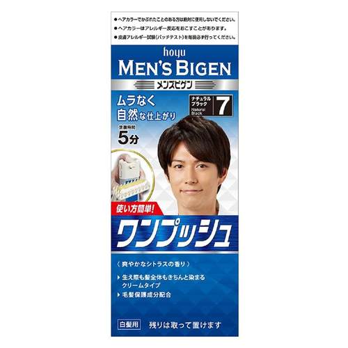 美源男士专用染发膏黑茶色纯植物
