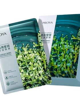 珀莱雅小球藻面膜女补水保湿伯莱雅官方正品41片bokaiya柏博兰雅