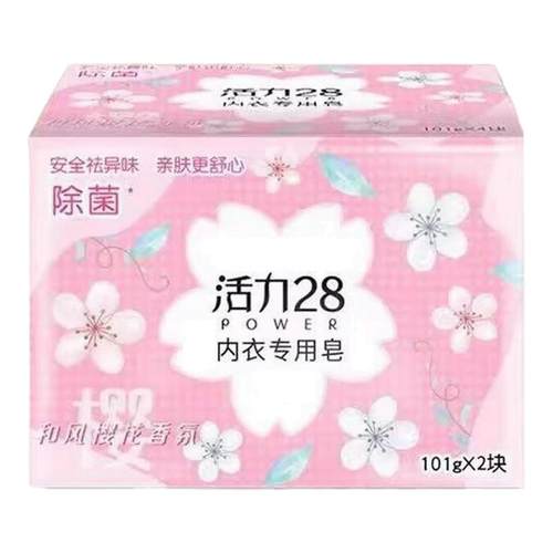 活力28内衣专用洗衣皂除菌去异味