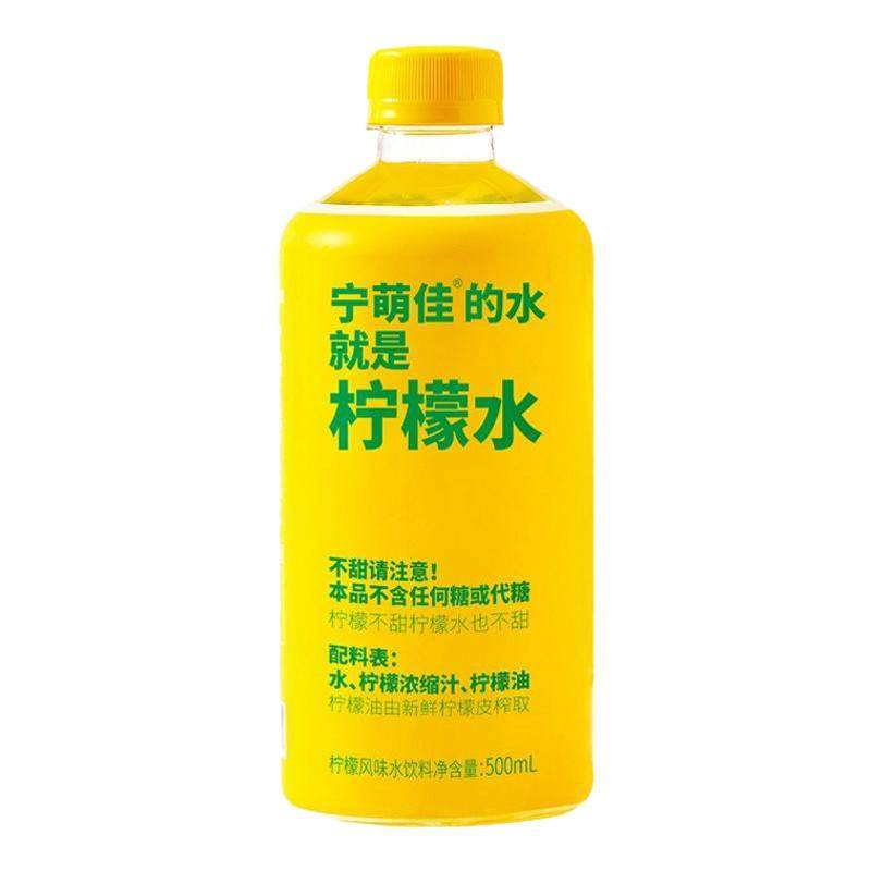 宁萌佳柠檬水饮料500ml清爽