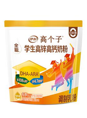 伊利全聪学生高钙高锌奶粉400g儿童成长奶粉中小学生营养冲饮早餐