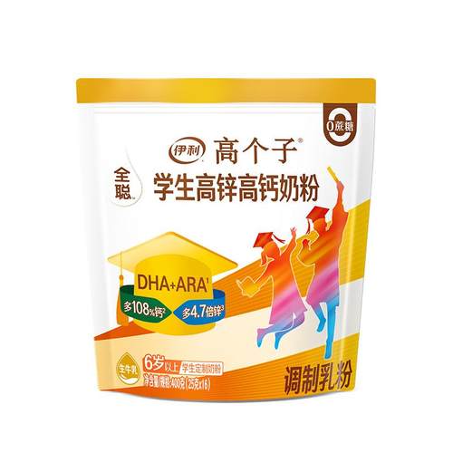 伊利全聪学生高锌高钙牛奶粉