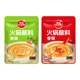 草原红太阳正品 火锅蘸料麻酱调料酱料火锅底料蘸酱拌面清真165g