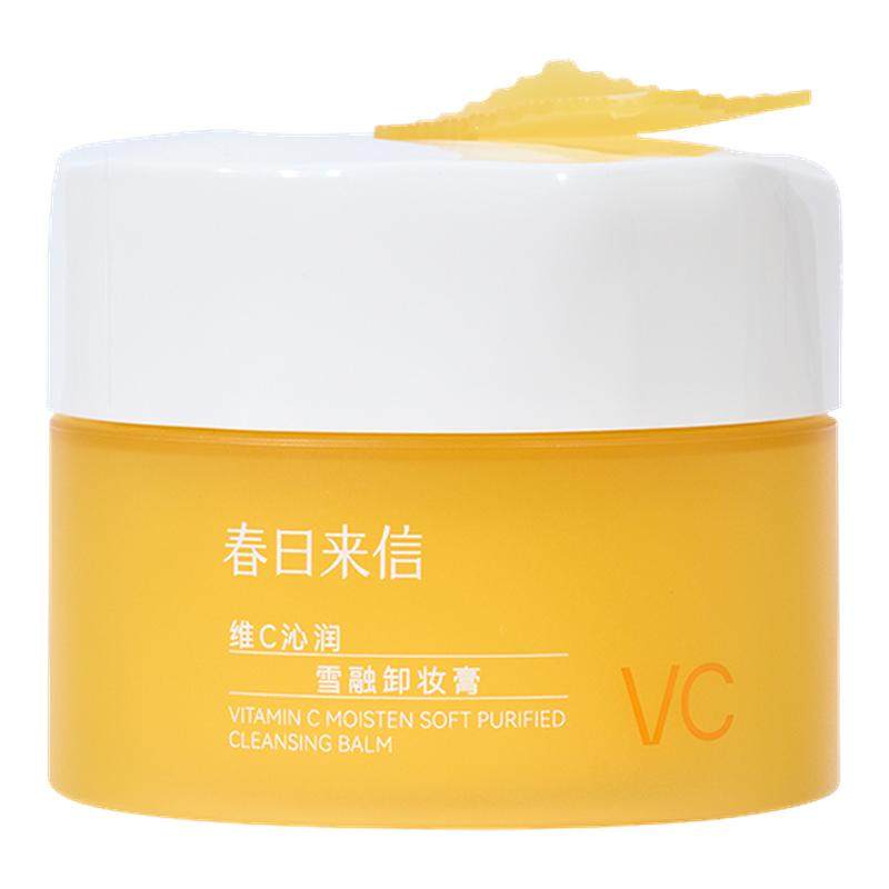 ���ڲ�����100ml ��������VC��͸жױ��������ë���º�ϴж�黯���۴�жжŨױ 57.9Ԫ