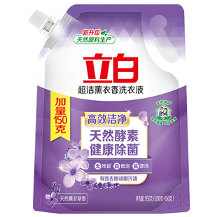 立白洗衣液超洁熏香薰衣草持久留香酵素去渍除菌家用实惠装 家用