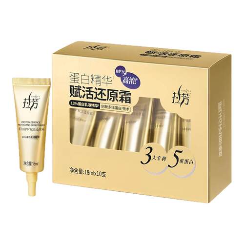 毛躁头修护~拉芳蛋白精华赋活还原霜发膜护发素烫染修护留香