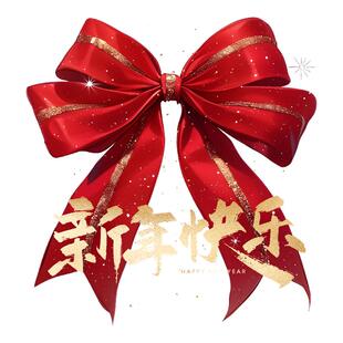 2026新年开业贴纸氛围布置元旦玻璃门贴纸商铺门店庆活动装饰贴画