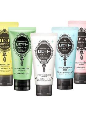 Rosette露姬婷正品海泥深层清洁毛孔清爽洗面奶洁面乳日本男女80g