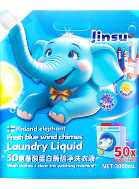 金苏5D氨基酸蛋白酶倍净洗衣液家用补充装持久留香72小时官方正品