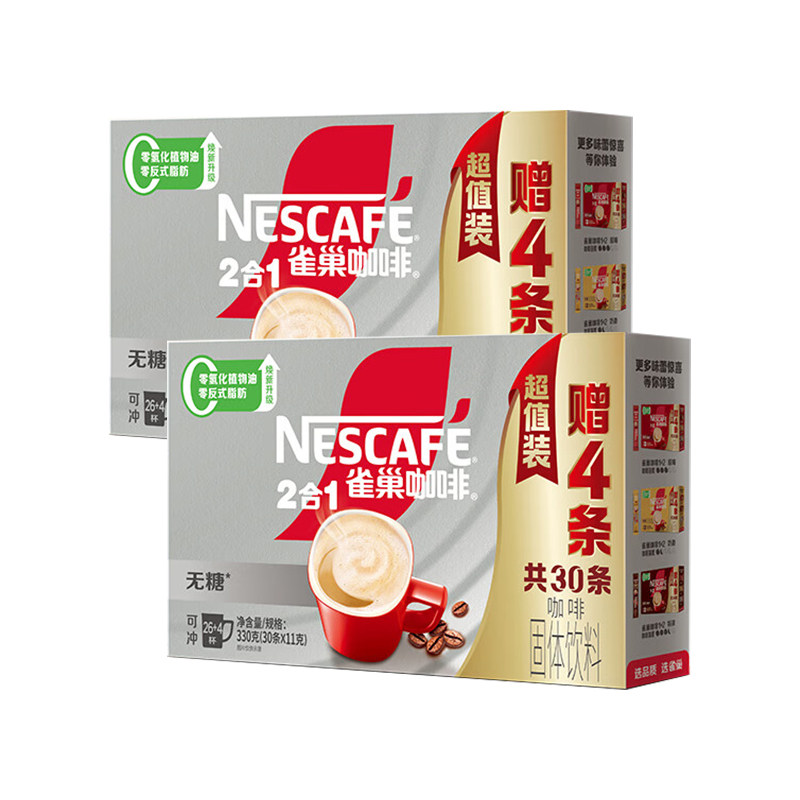 雀巢二合一无蔗糖添加速溶咖啡粉30条独立条装学生上班熬夜提神