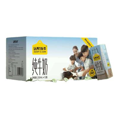 认养一头牛全脂纯牛奶新年送礼盒