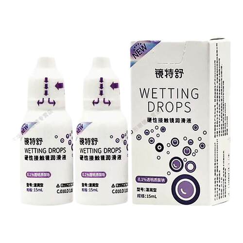 镜特舒润眼液15ml【官方正品】