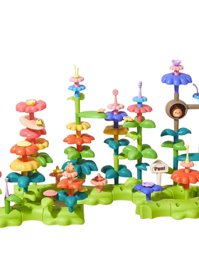 积木花园拼装玩具儿童礼物男女孩百变大颗粒插花宝宝益智创意拼搭
