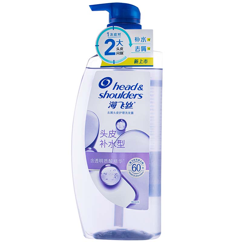 海飞丝头皮补水洗发水去屑头皮护理洗发露清爽控油洗发水官方正品