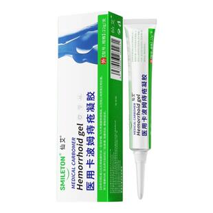 医用痔疮膏敷料消肉球混合痔专用根凝胶卡波姆断效肛肠温和特女性